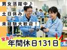 株式会社セスナーのアルバイト写真
