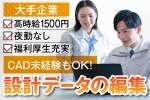 トーコー　北大阪支店（KT495）の求人画像