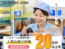 株式会社セスナーのアルバイト写真