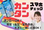 株式会社グロップのアルバイト写真