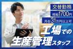 トーコー　北大阪支店（KT346）の求人画像