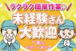 トーコー　北大阪支店（KT727）のアルバイト写真