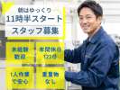 株式会社セスナーの求人画像