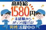 トーコー　南大阪支店（MOKT4323001U50）のアルバイト写真