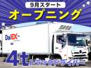 株式会社ダイエックス中部【4tドライバー】（求人No：6-3)のアルバイト写真