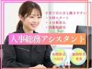 株式会社セスナーのアルバイト写真