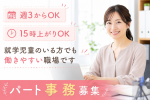 有限会社高良コーキのアルバイト写真