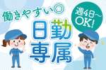 トーコー　南大阪支店（MOOT4800002U50）のアルバイト写真