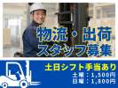株式会社セスナーのアルバイト写真