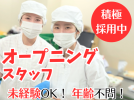 ケアパートナー株式会社　ソエルガーデン川口の求人画像