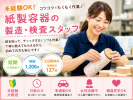 株式会社セスナーの求人画像
