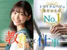 トライ式高等学院 松江キャンパスの求人画像