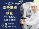 株式会社セスナーのアルバイト写真