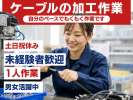 株式会社セスナーの求人画像