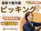 株式会社セスナーの求人画像
