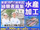東光サービス株式会社（東急グループ／派遣先：東急ストア根岸店）のアルバイト写真