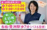 豊洲TKビルのアルバイト写真