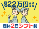 シグマロジスティクス株式会社のアルバイト写真