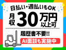 シグマロジスティクス株式会社のアルバイト写真