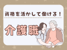 株式会社ヒロキャリアスタッフの求人画像