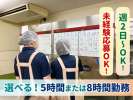社会福祉法人 コクーン　特別養護老人ホーム コクーンの求人画像