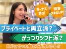 マルハン水戸けやき台店[1008]の求人画像