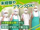 株式会社ジーエスエフ（葛飾区桜道中学校）の求人画像