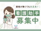 株式会社ヒロキャリアスタッフの求人画像
