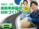株式会社セスナーの求人画像