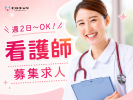株式会社ヒロキャリアスタッフの求人画像