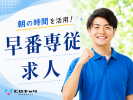 株式会社ヒロキャリアスタッフの求人画像