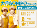 そんぽの家　東岡山の求人画像