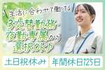株式会社トーコー　南大阪支店（MOTR3577001U50）のアルバイト写真