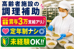 有限会社 介護サービス朋友　有料老人ホーム ケアビレッジしろまちの求人画像