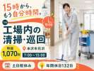 株式会社セスナーの求人画像