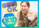 有料老人ホームふれあい荒井荘の求人画像