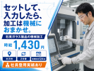 株式会社セスナーの求人画像