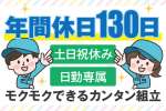 株式会社トーコー　神戸支店（KBMM26517045）のアルバイト写真