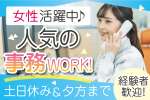 株式会社トーコー　神戸支店（KBMT26518468）の求人画像