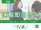 下館ケアセンターそよ風(17715)の求人画像