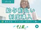 はこだてケアセンターそよ風(17016)の求人画像