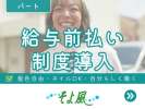 南上尾グループホームそよ風(15225)の求人画像