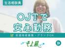 高田ケアセンターそよ風(11271)の求人画像