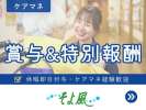 アメニティーライフ八王子(12003)のアルバイト写真