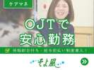 相模原ケアコミュニティそよ風(46404)の求人画像