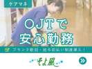 阿見ケアコミュニティそよ風(29415)の求人画像