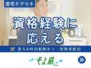 別所ケアセンターそよ風(15705)のアルバイト写真