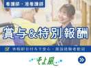 神戸長田ケアパークそよ風(13521)の求人画像