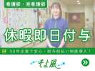 西東京ケアコミュニティそよ風(39639)の求人画像