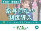 上尾ケアセンターそよ風(38757)の求人画像
